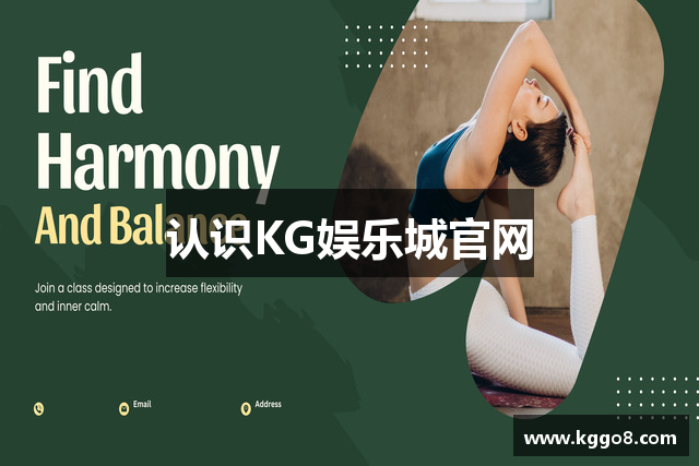 认识KG娱乐城官网